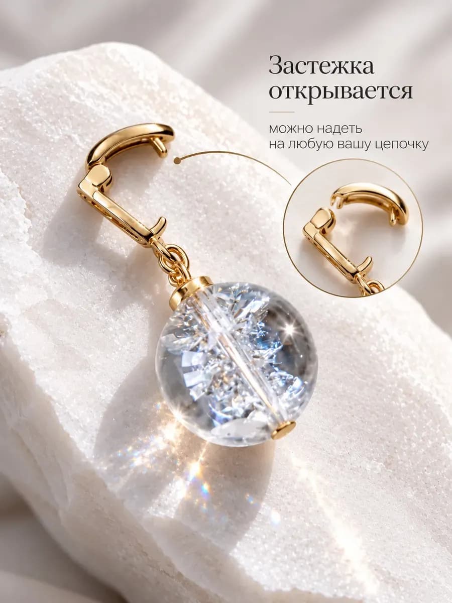 Подвеска на цепочку  "Байкал"