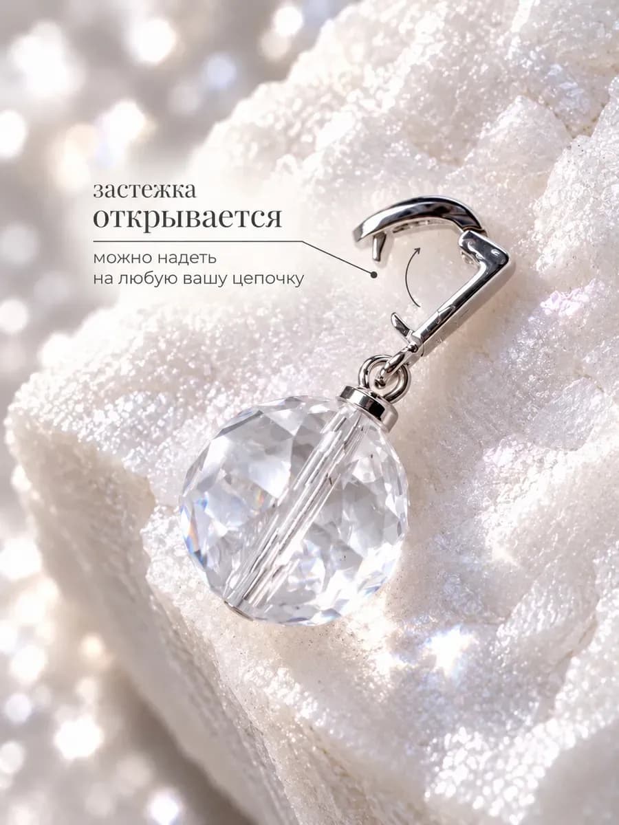 Подвеска на цепочку  "Горный хрусталь"