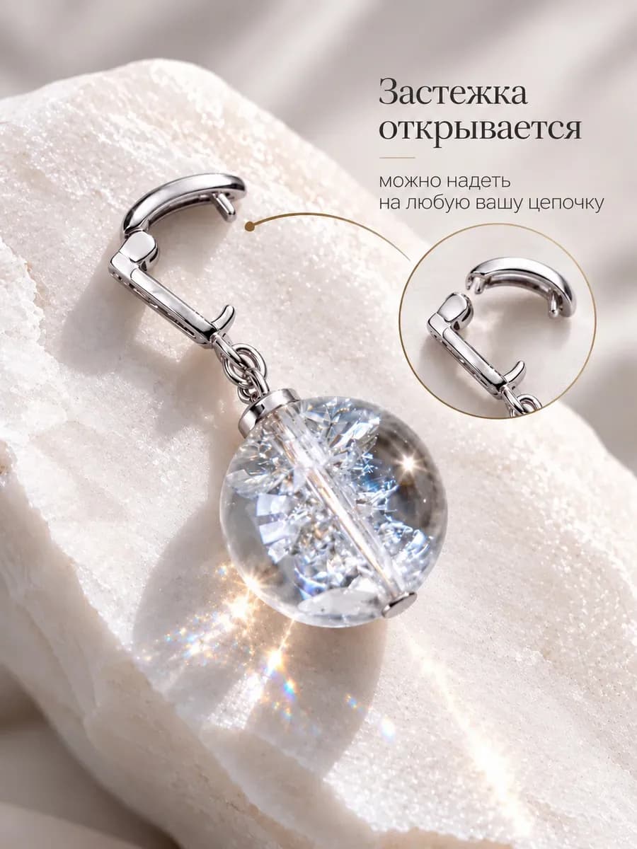 Подвеска на цепочку с хрусталем "Байкал"