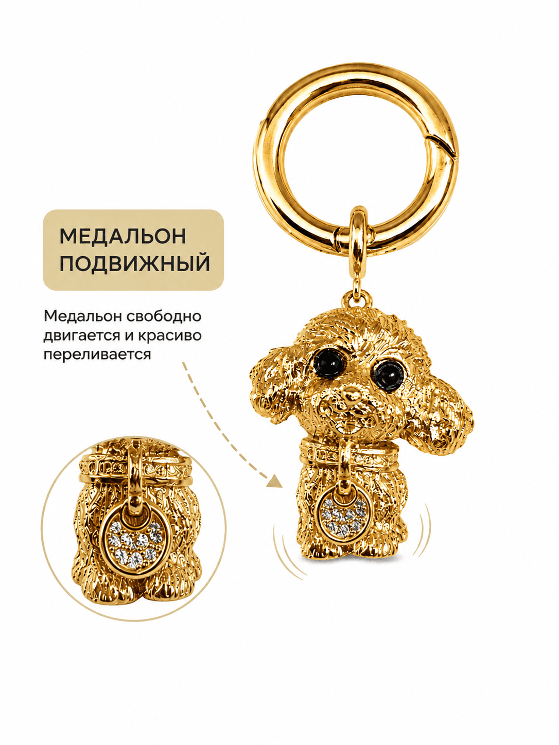 Брелок обвес "Мальтипу"